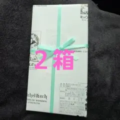 ミッシェルバッハクッキーローゼ2箱のサムネイル