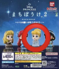 Disney Princess まちぼうけ 2 シンデレラ