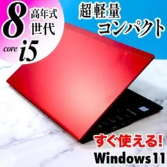 2026年最新】第8世代Corei5の人気アイテム - メルカリ