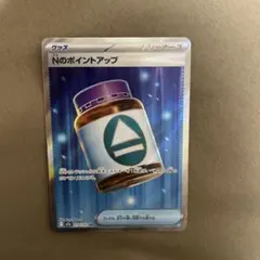 2026年最新】Nのポイントアップの人気アイテム - メルカリ