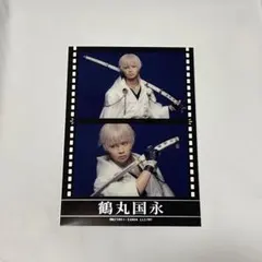 ミュージカル刀剣乱舞　陸奥一蓮　ランダム　フィルム　鶴丸国永 岡宮来夢