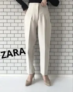 【即購入OK✨】ZARA ハイウエスト ライトベージュ スラックス