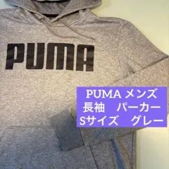 プーマ　パーカー　フーディ　メンズ　S グレー　シンプル　ロゴ　無地　レディースのサムネイル