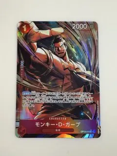 モンキー・D・ガープ R パラレル OP13-016