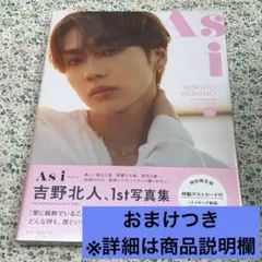 吉野北人1st写真集『As i 』 HMV・@Loppi 限定カバー版