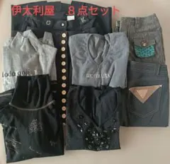 伊太利屋⭐️８点まとめ売り　9号　セーター　スカート　ズボン