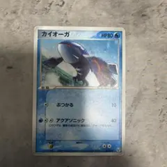 カイオーガ ギフトボックス エメラルドver. 003/019