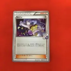 カリンのナイトバトル PROMO XYシリーズ カードジムプロモ - メルカリ