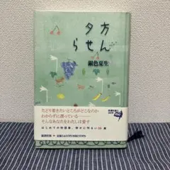 Item thumbnail for item 832ffee0-2c8e-47da-8116-bc28df09cf70