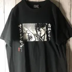 北斗の拳 Tシャツ ケンシロウ L 黒 東北弁 面白いのサムネイル