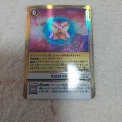 2026年最新】x抗体pf パラレルの人気アイテム - メルカリ