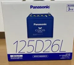 福岡　バッテリー　パナソニック　カオス　高性能125D26L新品のサムネイル