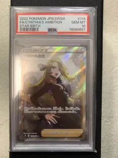 2025年最新】シロナ sr psa10の人気アイテム - メルカリ