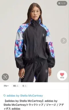 新品　adidas by Stella McCartneyトラックトップ L
