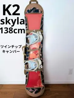 k2 skyla スノーボード板 ビンディング バートン袋付きセット 138cm