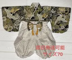 即日発送可能！ベビー袴　70