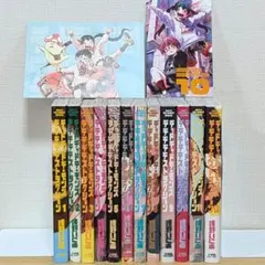 デッドデッドデーモンズデデデデデストラクション 全巻セット 特典 送料込のサムネイル