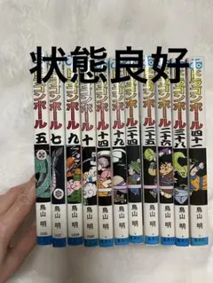 新品未開封】漫画 まとめ売り 20冊セット（ドラゴンボール・チェンソー