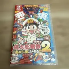 【新品 未開封】Switch桃鉄２あなたの町もきっとある東日本編西日本