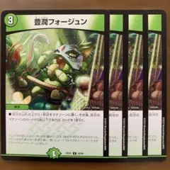 豊潤フォージュン　神アート 2026年最新】豊潤フォージュン 神アートの人気アイテム - メルカリ