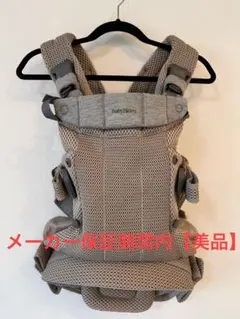 【美品】BABYBJORNハーモニーグレーベージュ3Dメッシュ抱っこ紐グレージュ