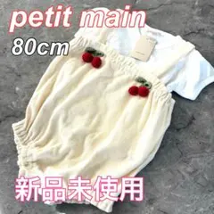 ♦︎新品♦︎petit main ロンパース　80cm 半袖　プレゼント　お祝い