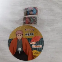 くら寿司　呪術廻戦 マスキングテープ2本　おまけ付き