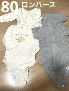 80 ロンパース 肌着　半袖/長袖セット