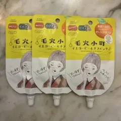コーセー 毛穴小町 イエローピールオフパック 5回分×3袋 セットのサムネイル