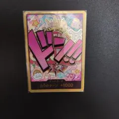 ONE PIECE CARD GAME 金ドン!!カード