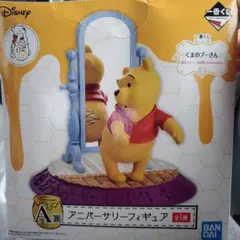くまのプーさん アニバーサリーフィギュア