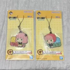 SPY×FAMILY 一番くじ アーニャ ラバーストラップ