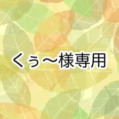 【くぅ〜様専用】からぴち　ハロウィンブロマイド　落書きたっつん　うり　2点セット