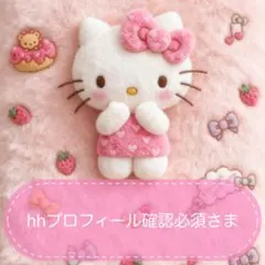 hhプロフィール確認必須さま໒꒱·̩͙⋆.*