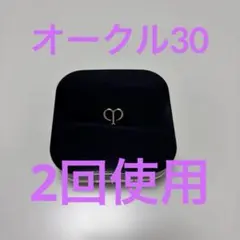 クレドポーボーテ　タンクッションエクラ ルミヌ