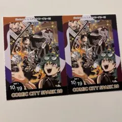 10/19 スパーク サーチケ 2枚