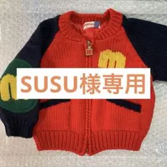 miki house ヴィンテージ　ニットジャケット　80