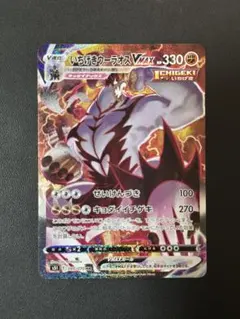 2025年最新】Pokemon Card Game カード名：いちげきウーラオス