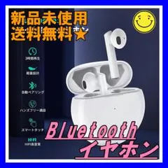 Bluetoothイヤホン ワイヤレス Bluetooth 5.1
