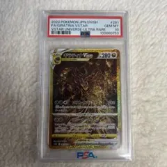 2026年最新】ギラティナvstar ur psa10の人気アイテム - メルカリ