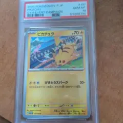 2024 ポケモン SV-P JP ピカチュウ #197 GEM MT 10
