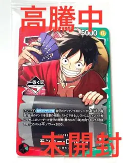 一番くじ ワンピースカード ルフィ リーダー 未開封 OP13-001