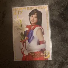 セーラームーン Shining Theater スーパーセーラーマーズ 誕生日