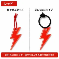 【ピストバイクリフレクター】紐＆ゴムで装着可能 サイクル反射板 通学のサムネイル