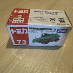 トミカ KOBELCO ラフテレインクレーン 73