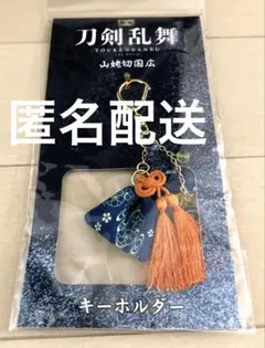 2026年最新】刀剣乱舞 山姥切国広 キーホルダーの人気アイテム - メルカリ