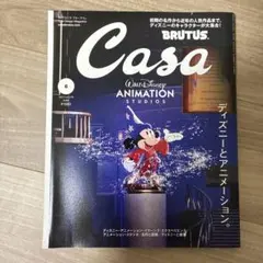 CasaBRUTUS(カ−サブル−タス 2023年6月号