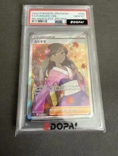 キ*ラ様 ふりそで SR ソード&シールド 強化拡張パック 白熱のアルカナ