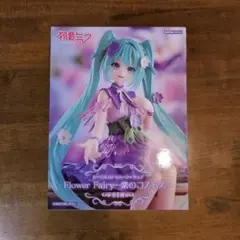 初音ミク　ぬーどるストッパーフィギュア　Flower Fairy　紫のコスモス