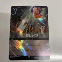 2025年最新】そこに登場、ゼウス エンチャンテッドの人気